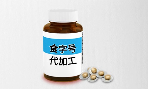什么是食字號(hào)