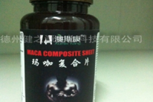 德州健之源客戶(hù)案例—瑪咖復(fù)合片