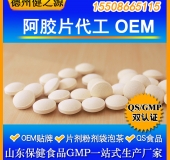 阿膠片代加工 補(bǔ)血阿膠紅棗咀嚼片OEM GMP十萬級潔凈廠房