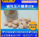 堿性壓片糖果代加工/食品級堿性壓片糖果OEM/調(diào)節(jié)身體酸堿度