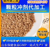 固體飲料oem|固體飲料0em代加工|固體飲料oem貼牌|固體飲料oem廠家|德州健之源官網(wǎng)