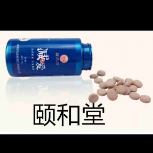 頤和堂減愛(ài)片劑貼牌案例_德州健之源