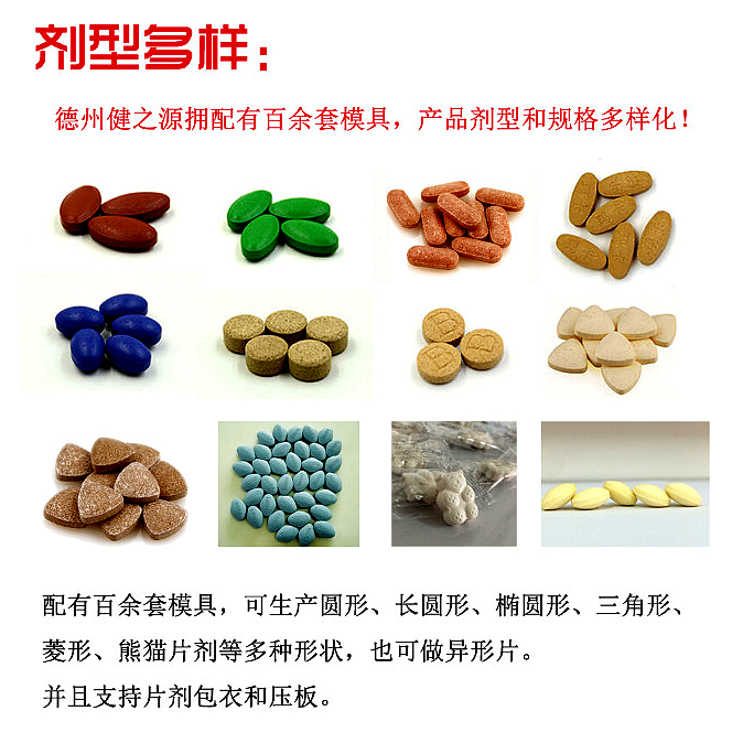 壓片糖果起訂量：30萬(wàn)片。片劑規(guī)格：0.25g—1g之間都可以。