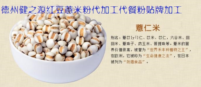薏米，生活中的美容食品