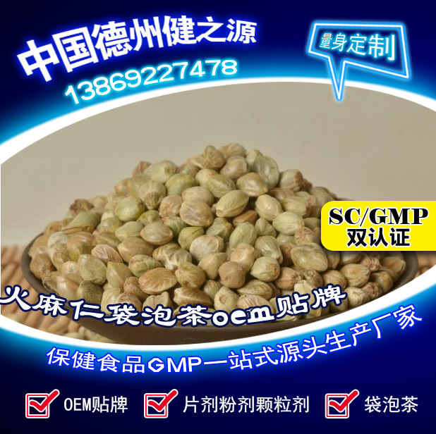 山東保健食品oem貼牌代加工廠(chǎng)-德州健之源