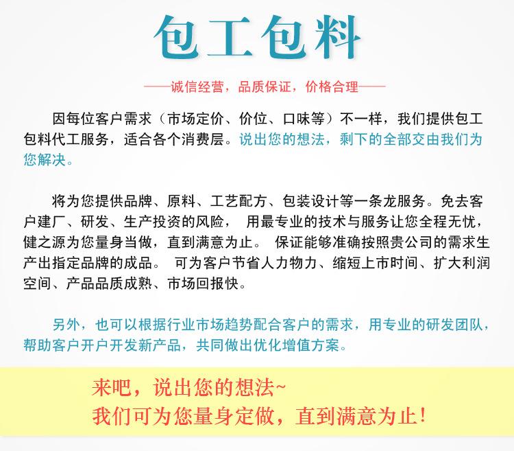 袋泡茶代加工_葛根枸杞袋泡茶OEM_德州健之源